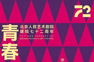 能吃能抢！莱夫利9中8高效拿到16分16篮板